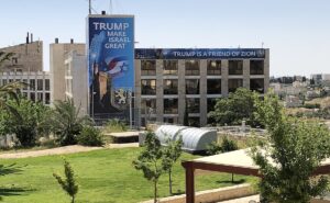 Nach der Verlegung der US-Botschaft von Tel Aviv nach Jerusalem, Mai 2025 (Copyright: Wikimedia Commons)